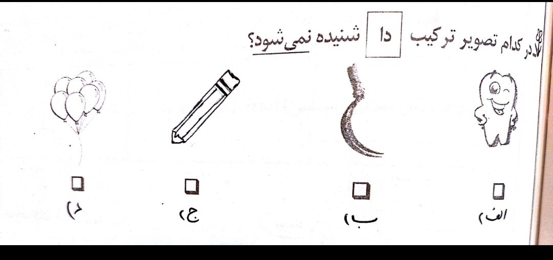 دریافت سوال 12