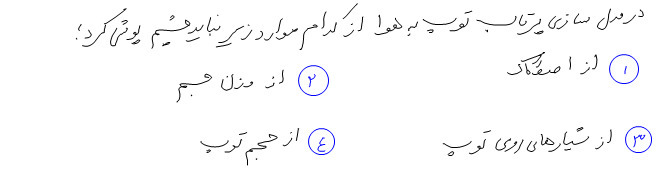 دریافت سوال 3