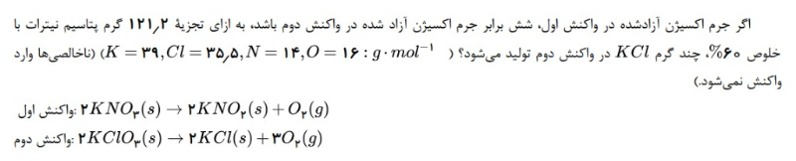 دریافت سوال 1