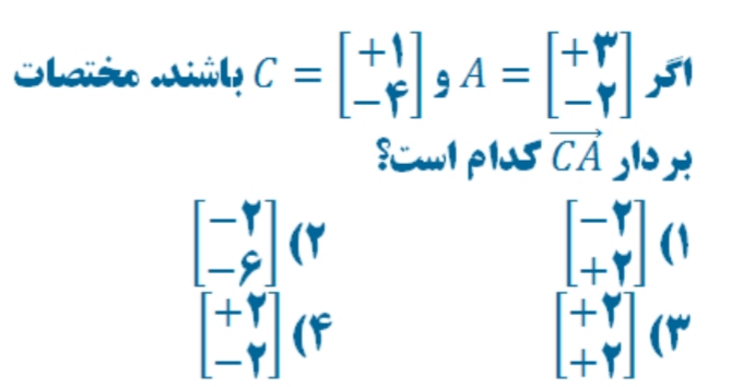 دریافت سوال 20