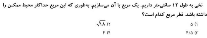 دریافت سوال 8