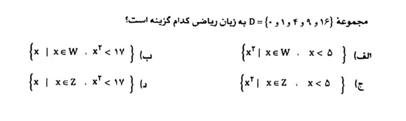 دریافت سوال 10