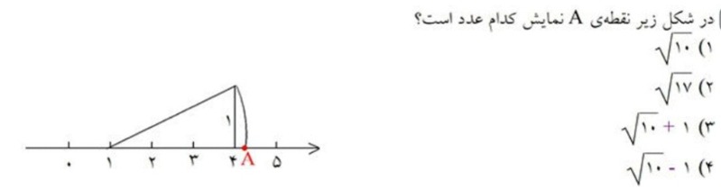 دریافت سوال 20