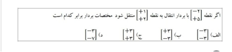 دریافت سوال 8