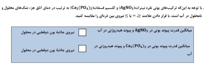 دریافت سوال 17