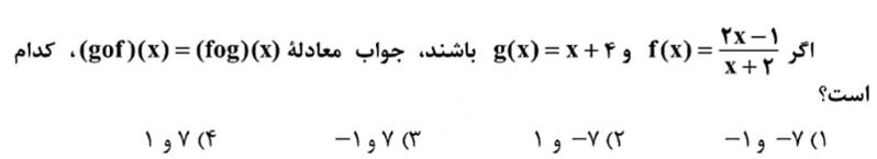 دریافت سوال 7