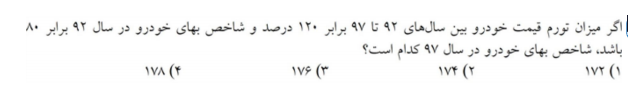 دریافت سوال 20