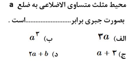 دریافت سوال 6