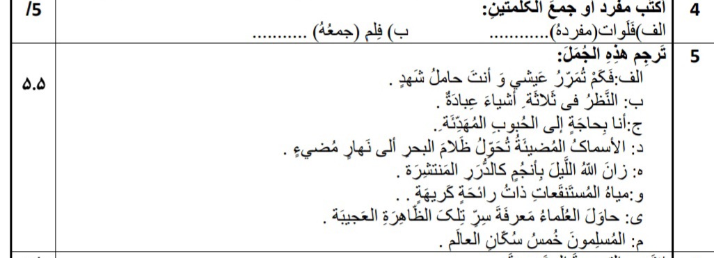 دریافت سوال 8