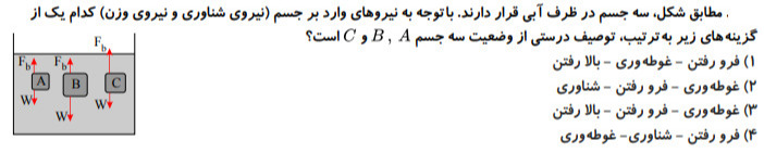 دریافت سوال 7