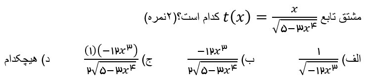 دریافت سوال 5