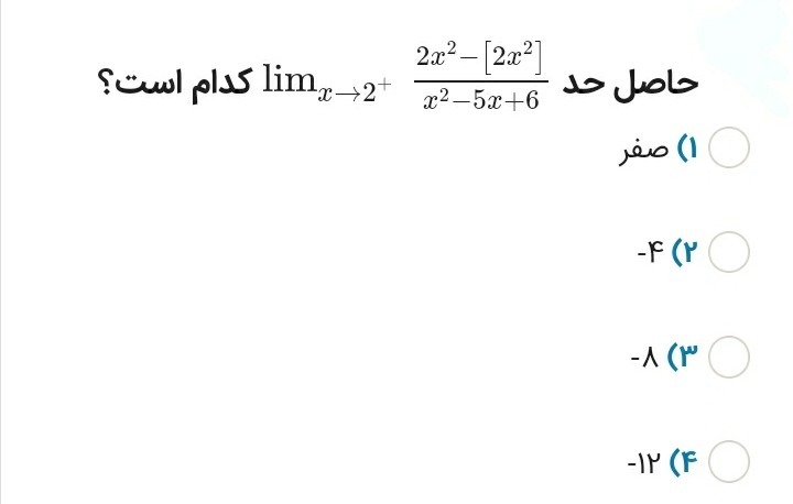 دریافت سوال 10