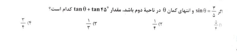 دریافت سوال 9