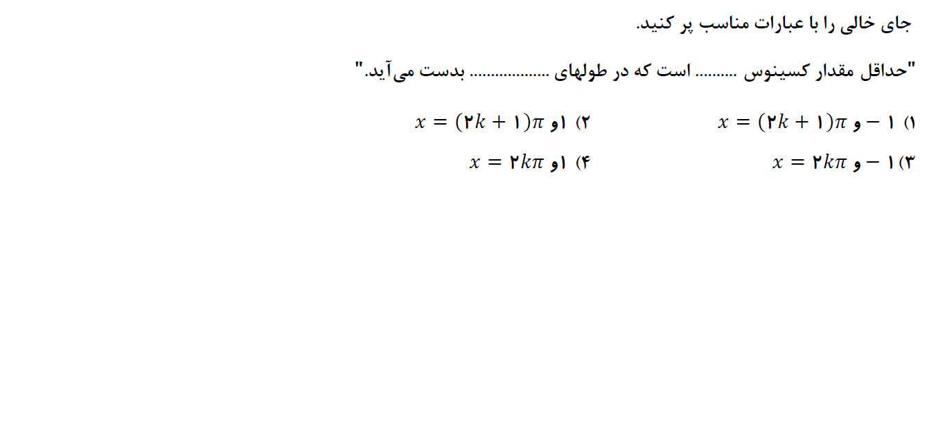 دریافت سوال 15