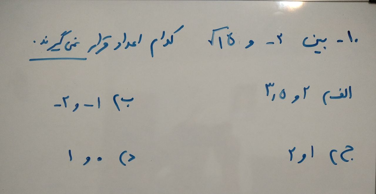 دریافت سوال 11