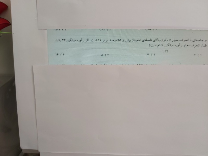 دریافت سوال 20