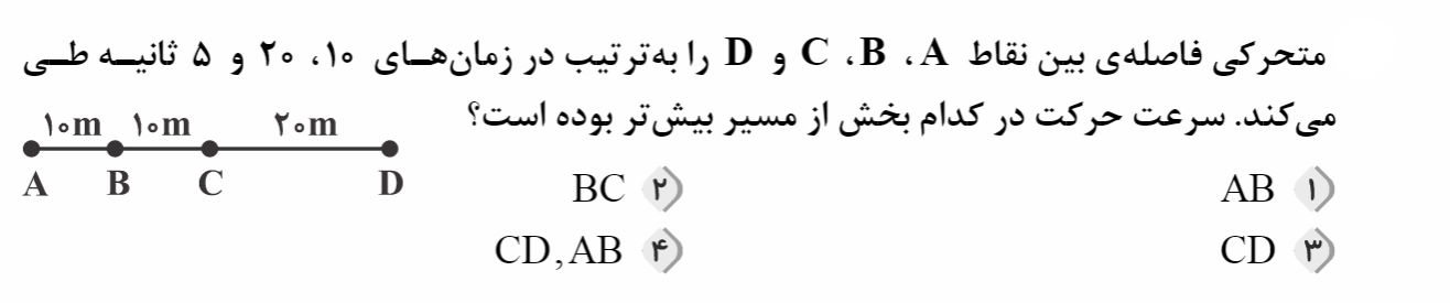 دریافت سوال 1