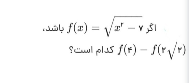 دریافت سوال 7