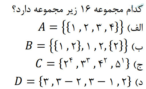 دریافت سوال 4