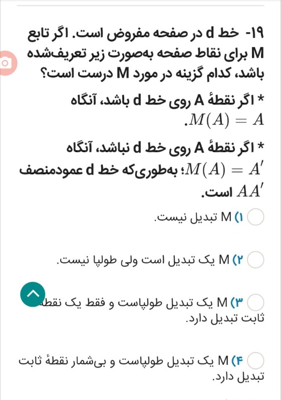 دریافت سوال 9