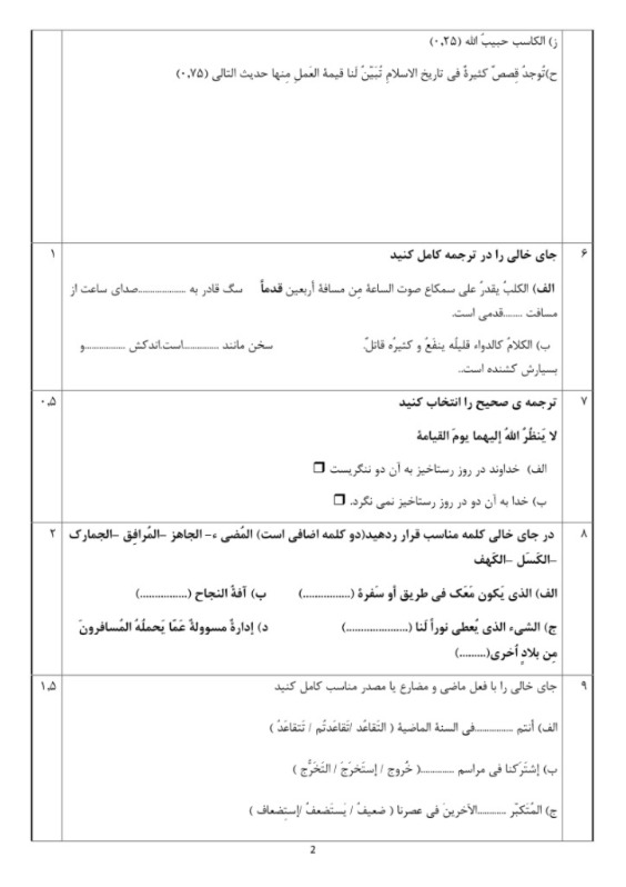 دریافت سوال 2