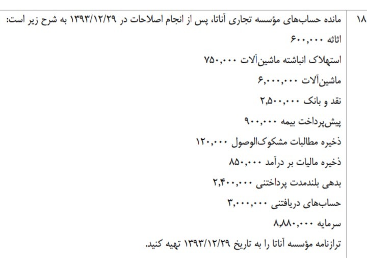 دریافت سوال 19