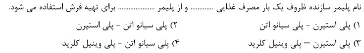 دریافت سوال 13