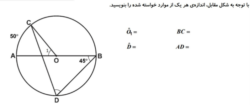 دریافت سوال 14