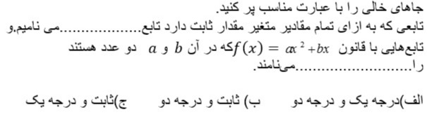 دریافت سوال 2