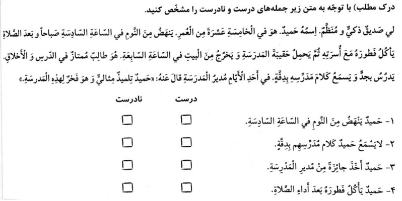 دریافت سوال 5