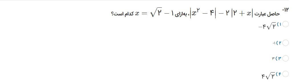 دریافت سوال 1