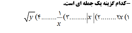 دریافت سوال 1