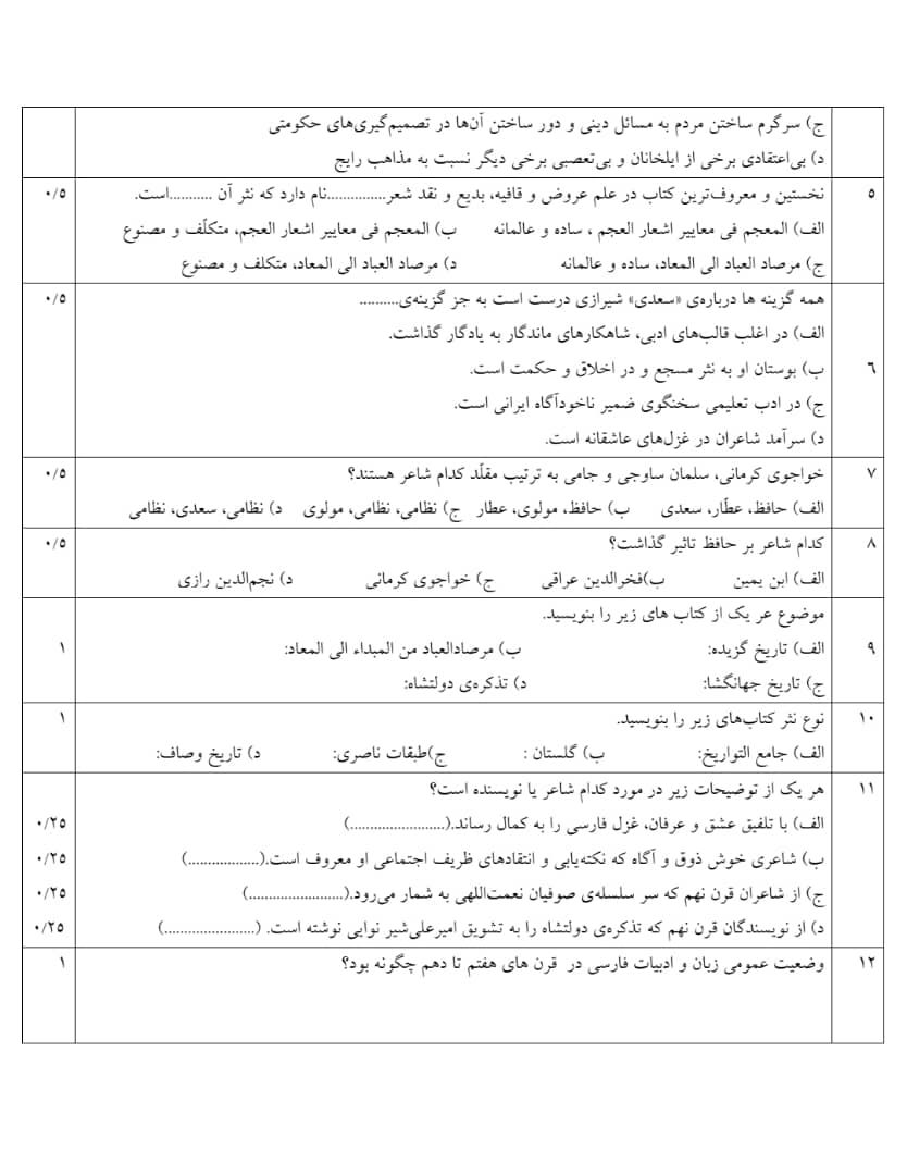 دریافت سوال 2