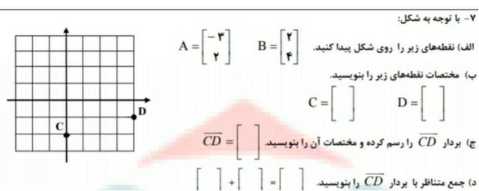 دریافت سوال 32