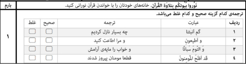 دریافت سوال 1