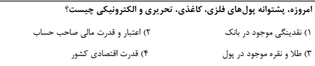 دریافت سوال 26