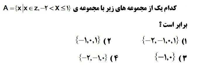 دریافت سوال 10