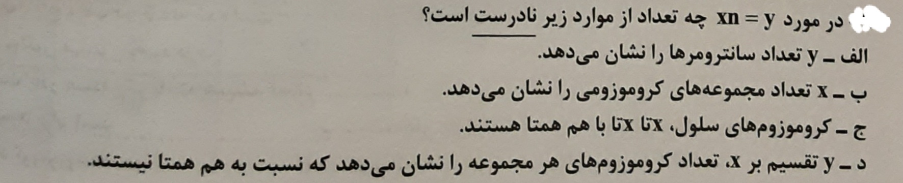 دریافت سوال 2