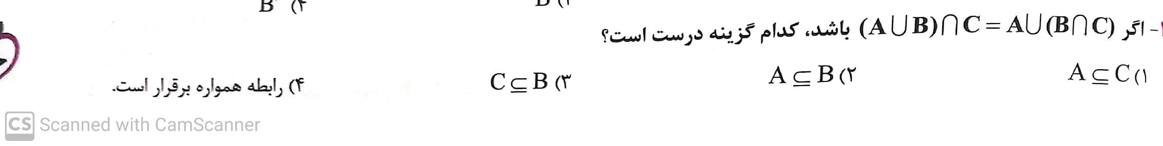 دریافت سوال 16