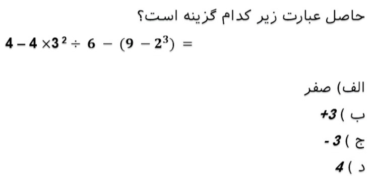 دریافت سوال 10