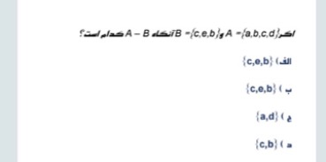 دریافت سوال 18