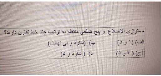 دریافت سوال 3