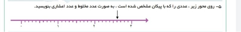 دریافت سوال 5