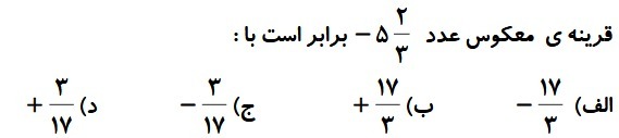 دریافت سوال 8