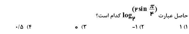 دریافت سوال 10