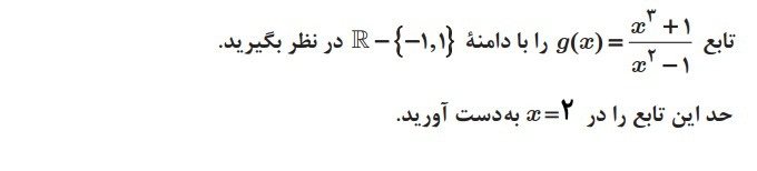 دریافت سوال 10