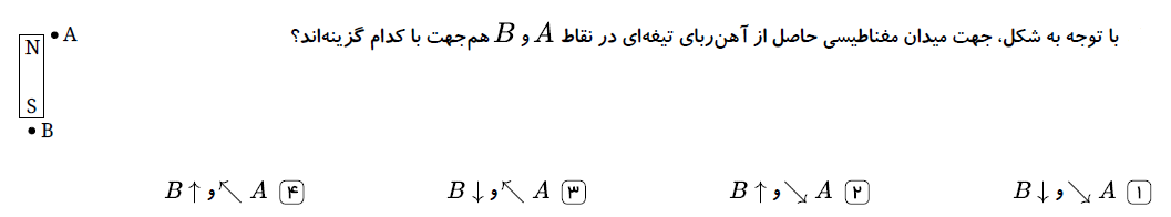 دریافت سوال 16