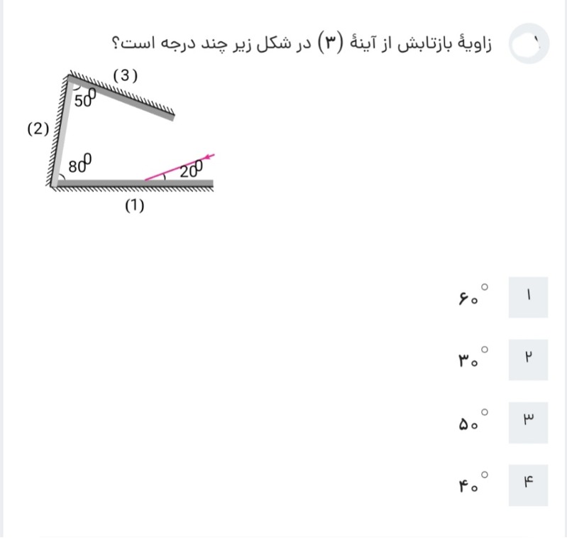 دریافت سوال 9