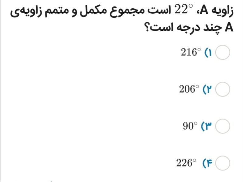 دریافت سوال 10