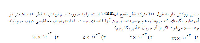 دریافت سوال 2